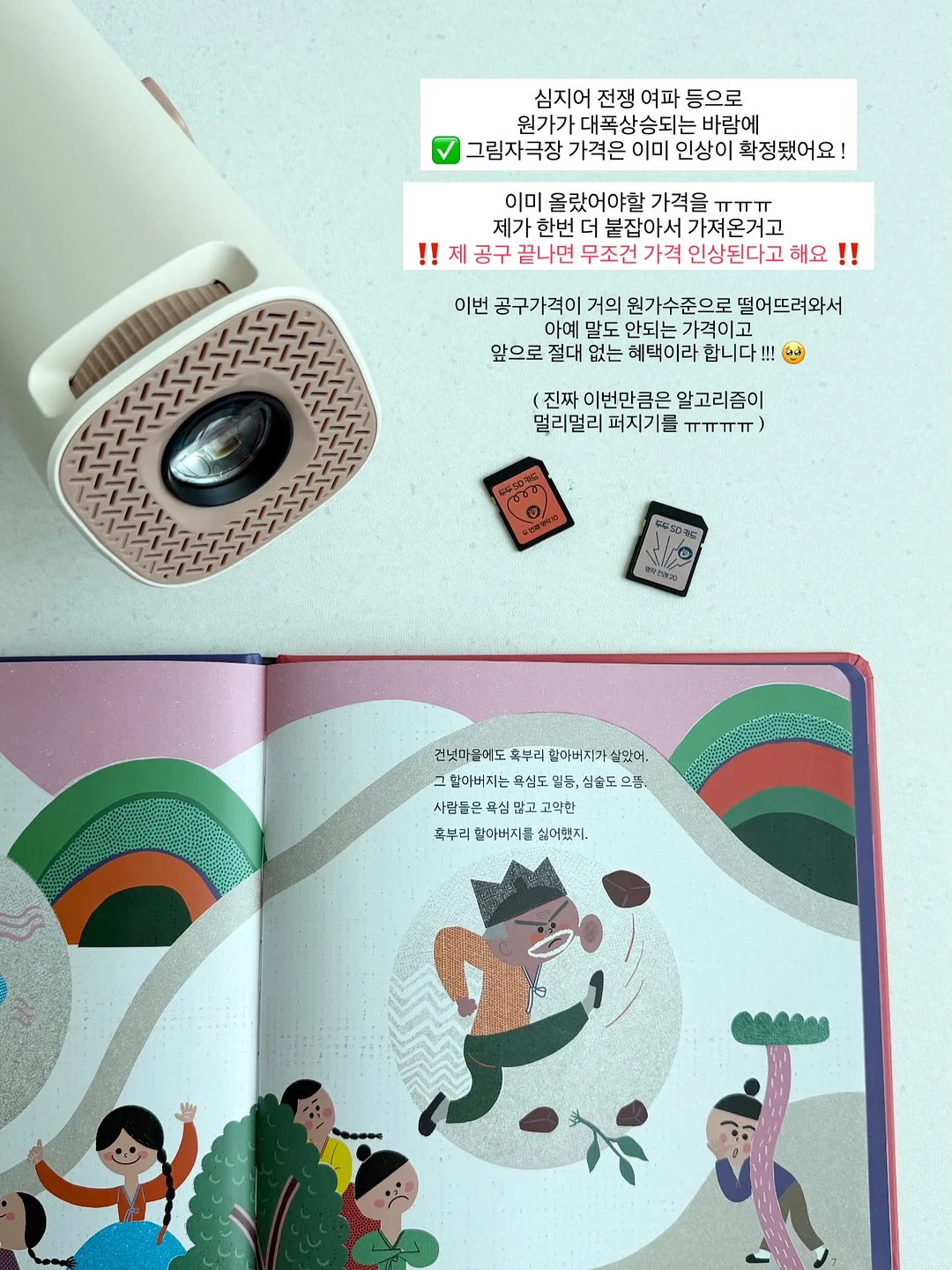토끼 휴지 케이스 3