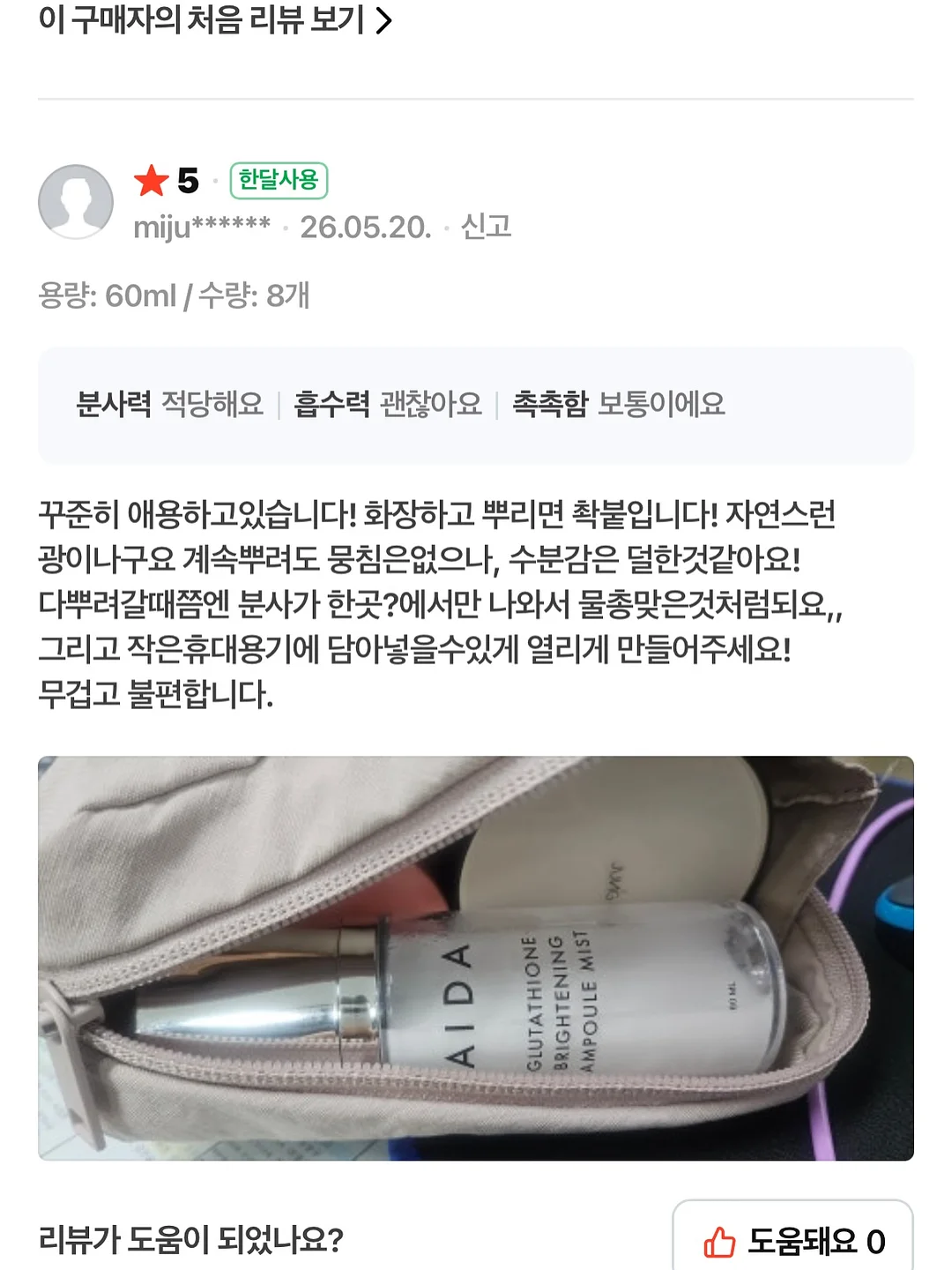 호박차, 여주차 11