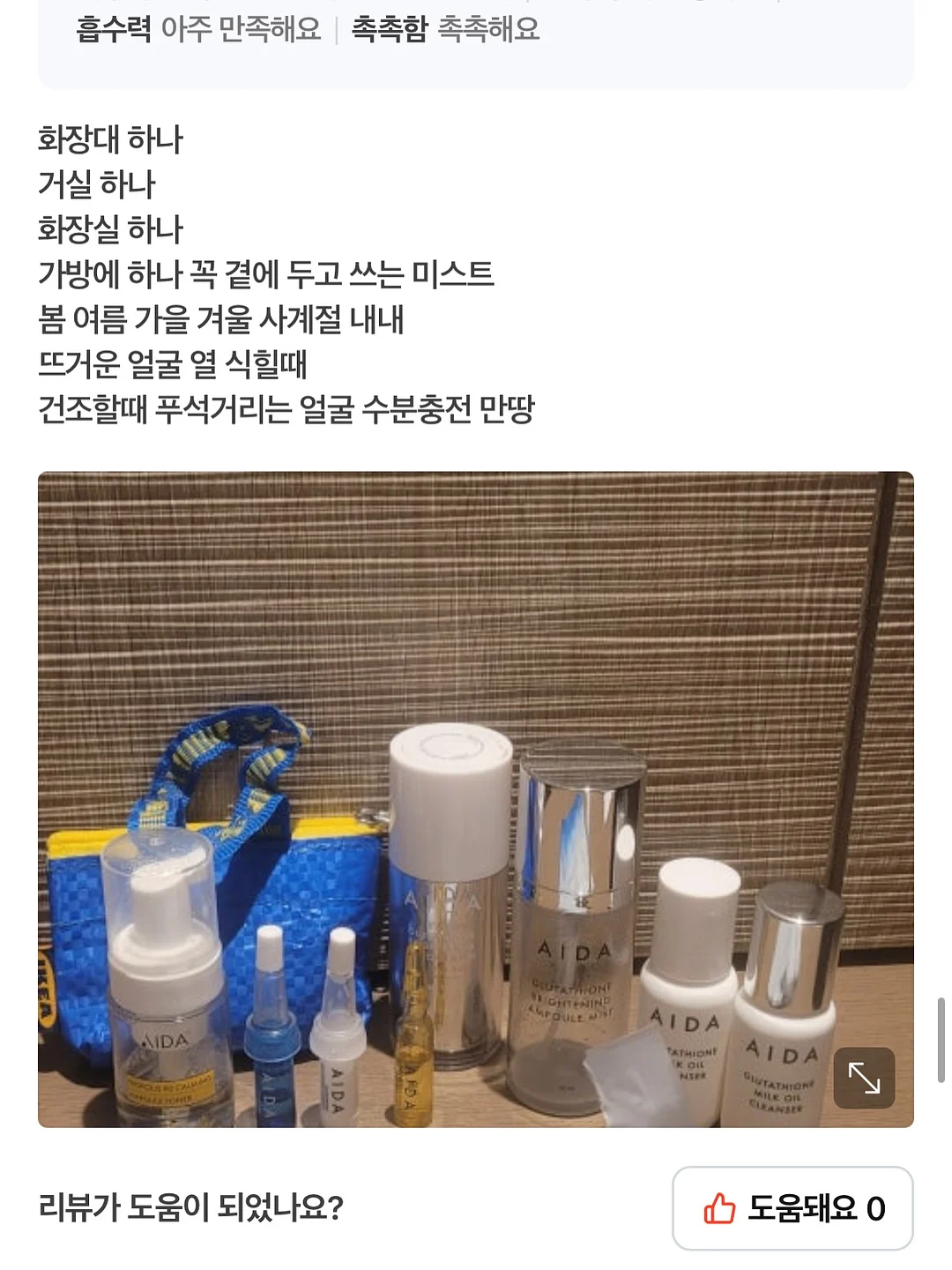 호박차, 여주차 12