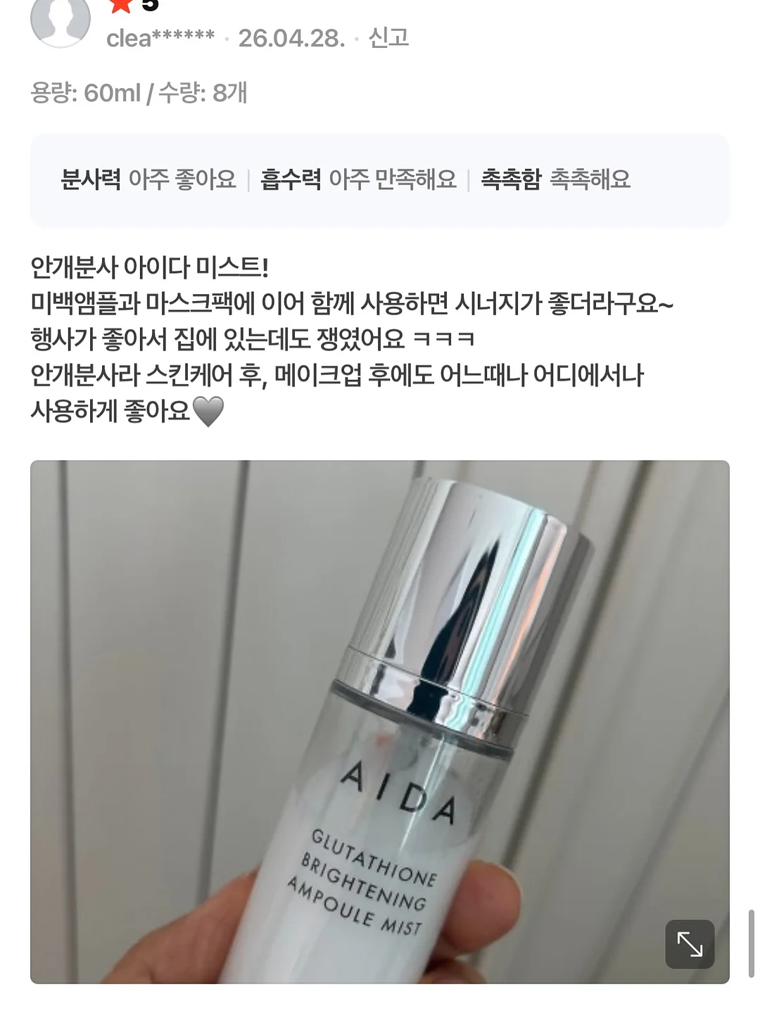 호박차, 여주차 13