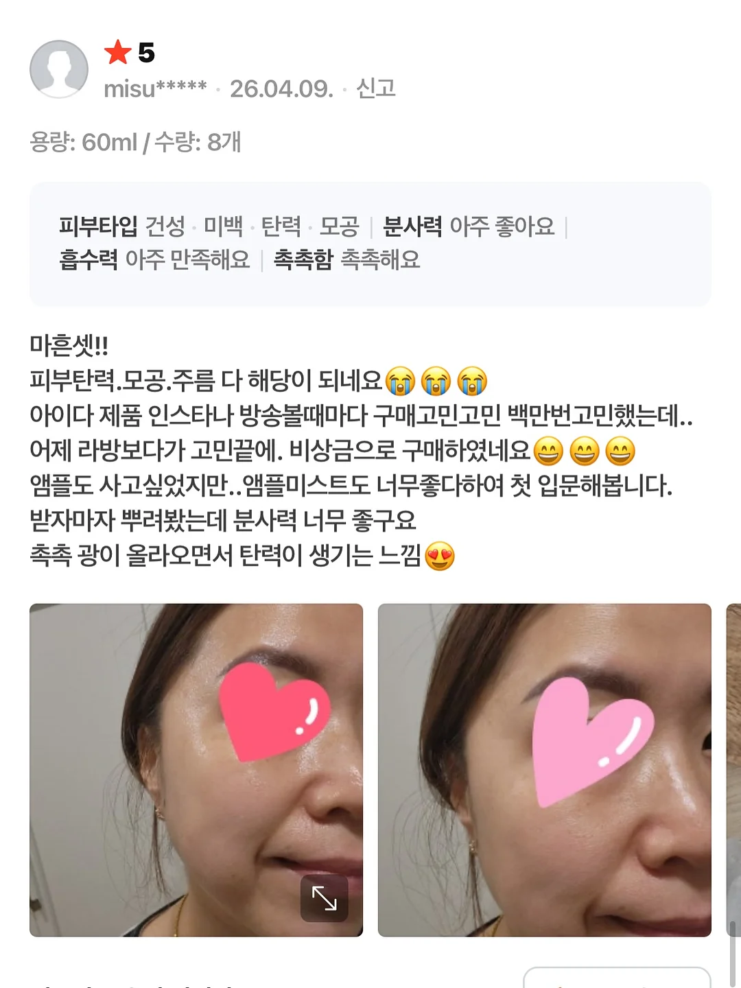 호박차, 여주차 6