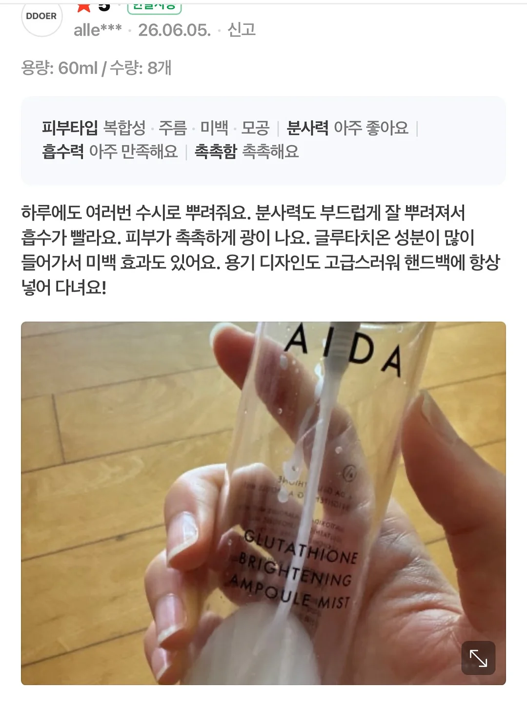호박차, 여주차 7