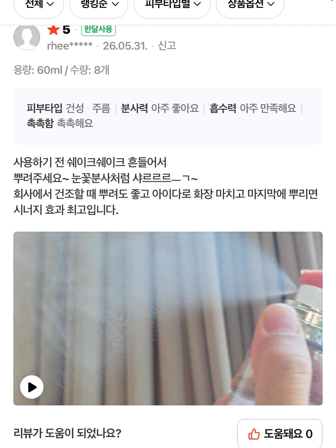 호박차, 여주차 8