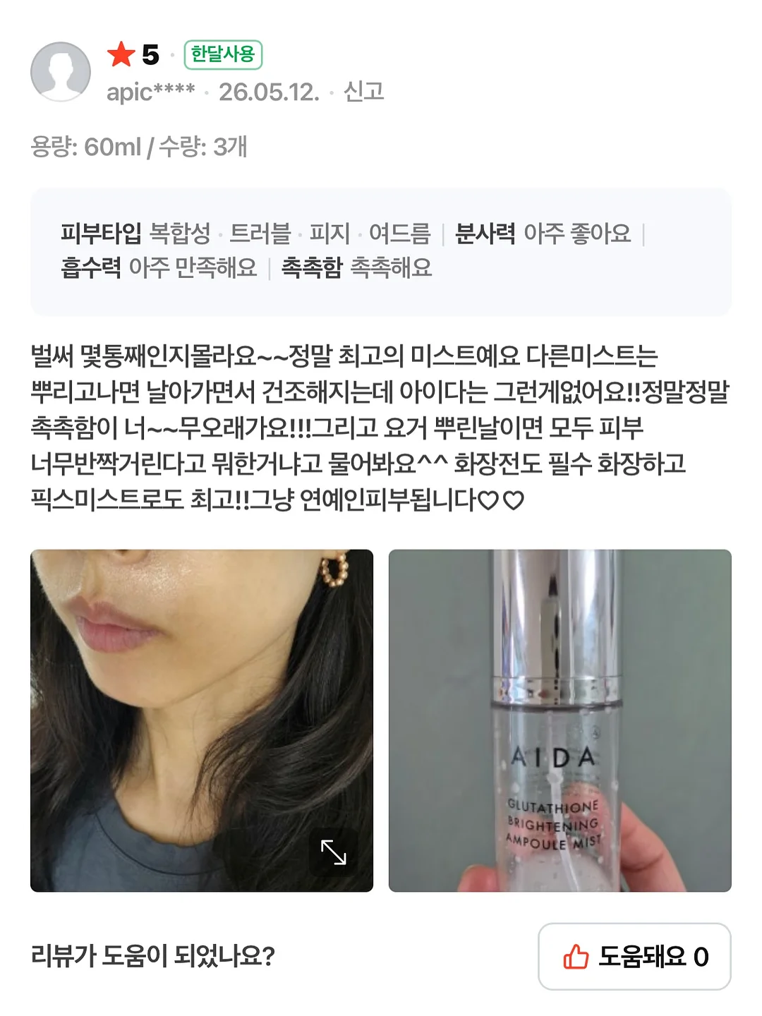 호박차, 여주차 10
