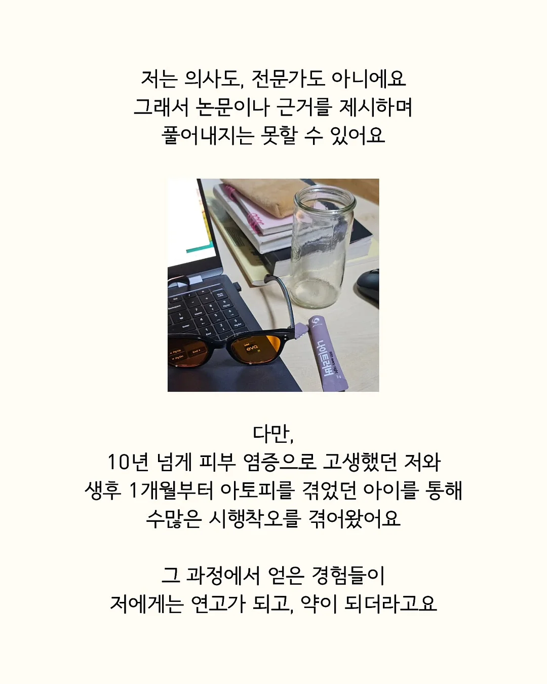 미피 손타올 8