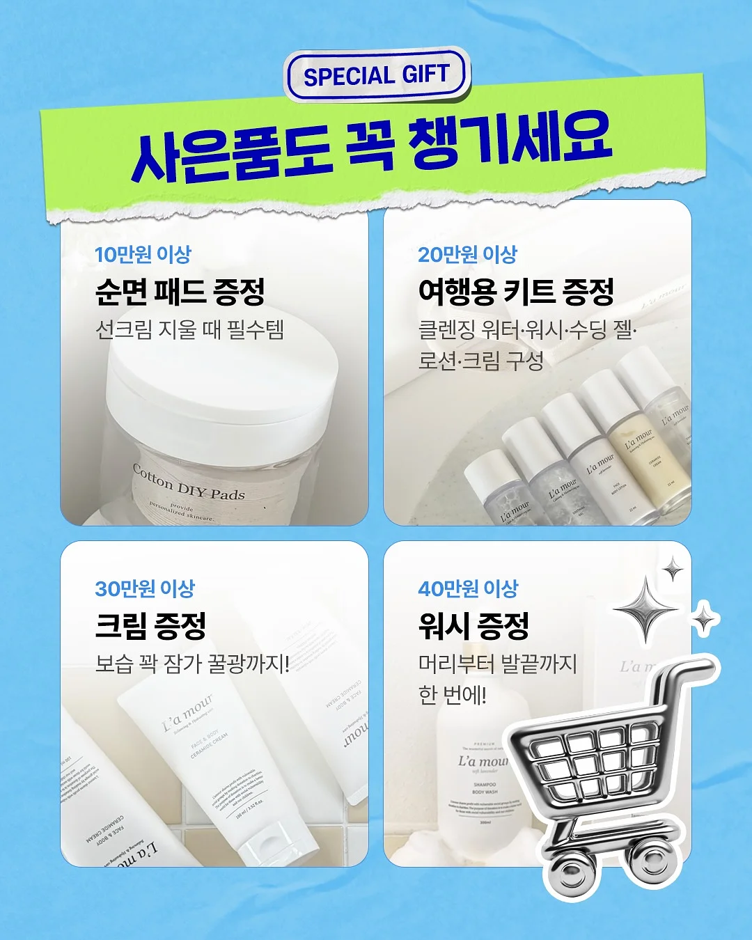 두바이쫀득볼 클래스 7