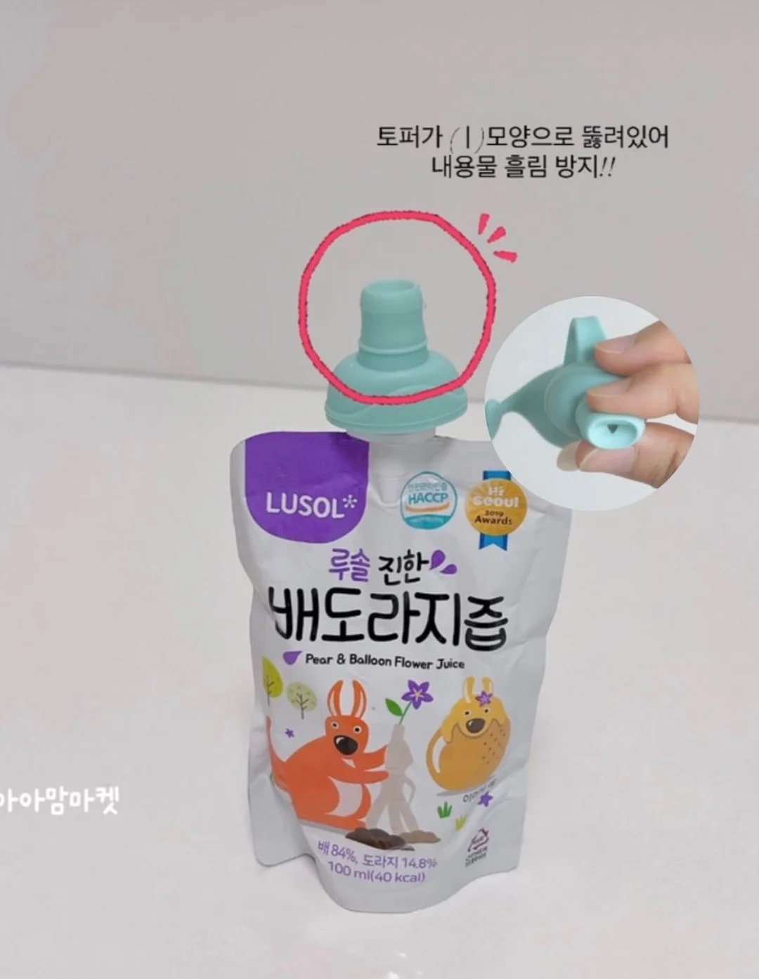 미피 쿨 보틀 케이스와 도시락 가방 3