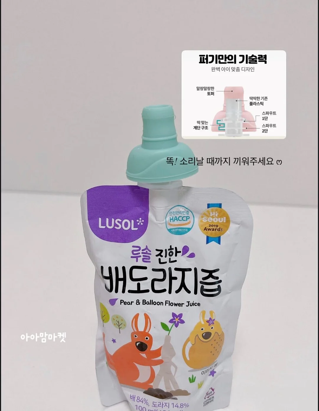 미피 쿨 보틀 케이스와 도시락 가방 4