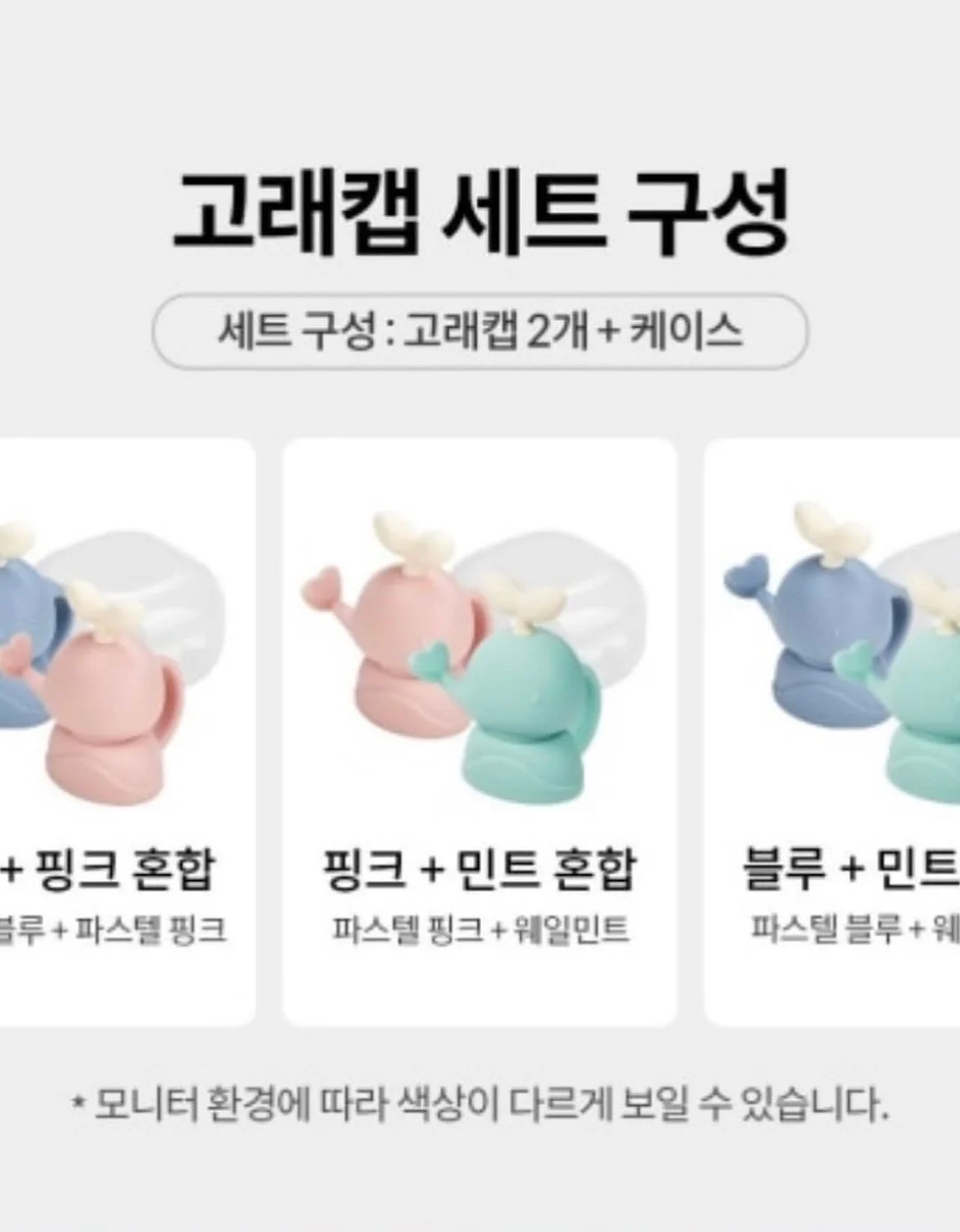 미피 쿨 보틀 케이스와 도시락 가방 7