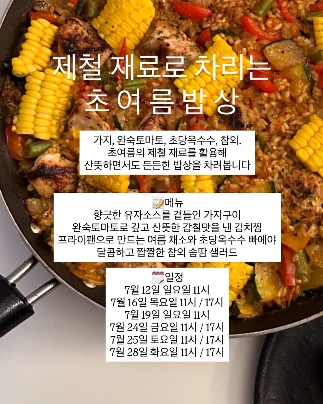 포켓몬 카드 30th CELEBRATION 7