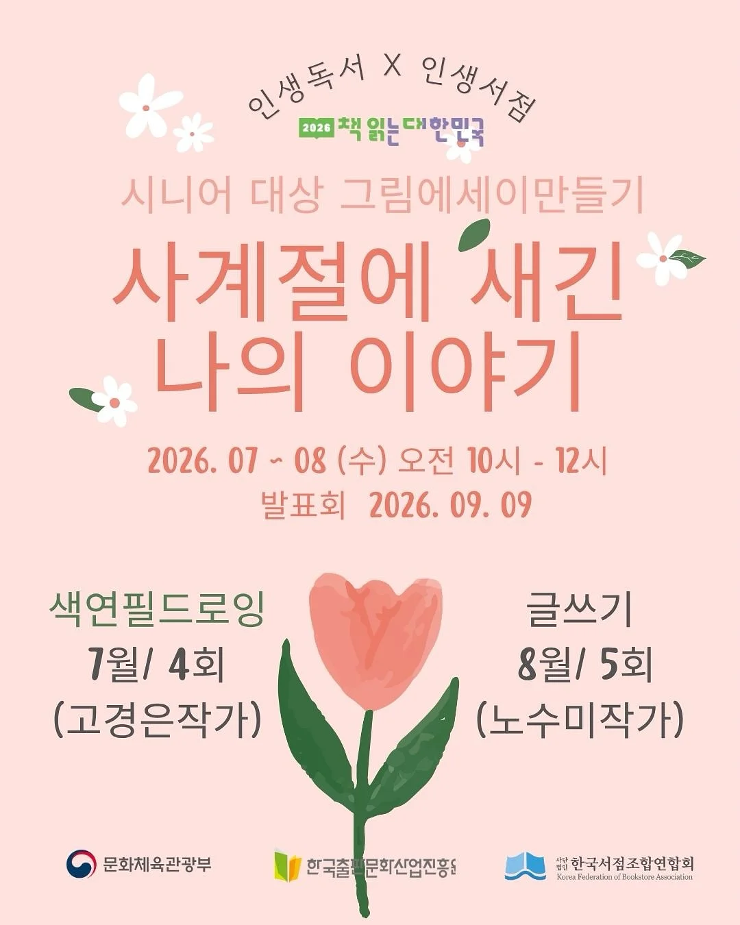 아스파라거스 미리오클라두스 1