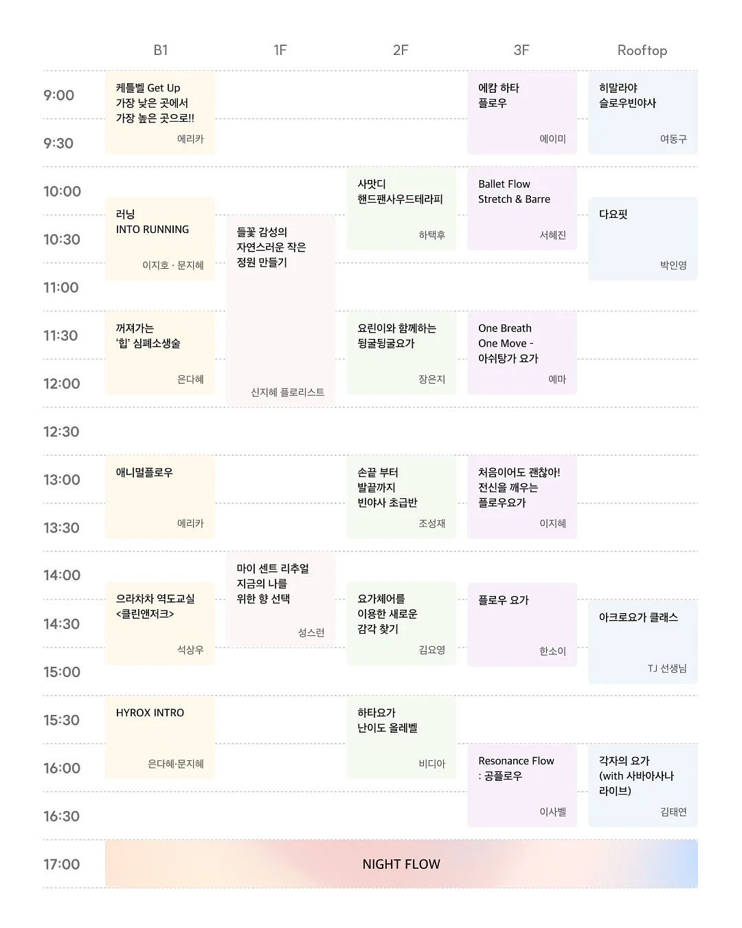 무스너클 여M 2