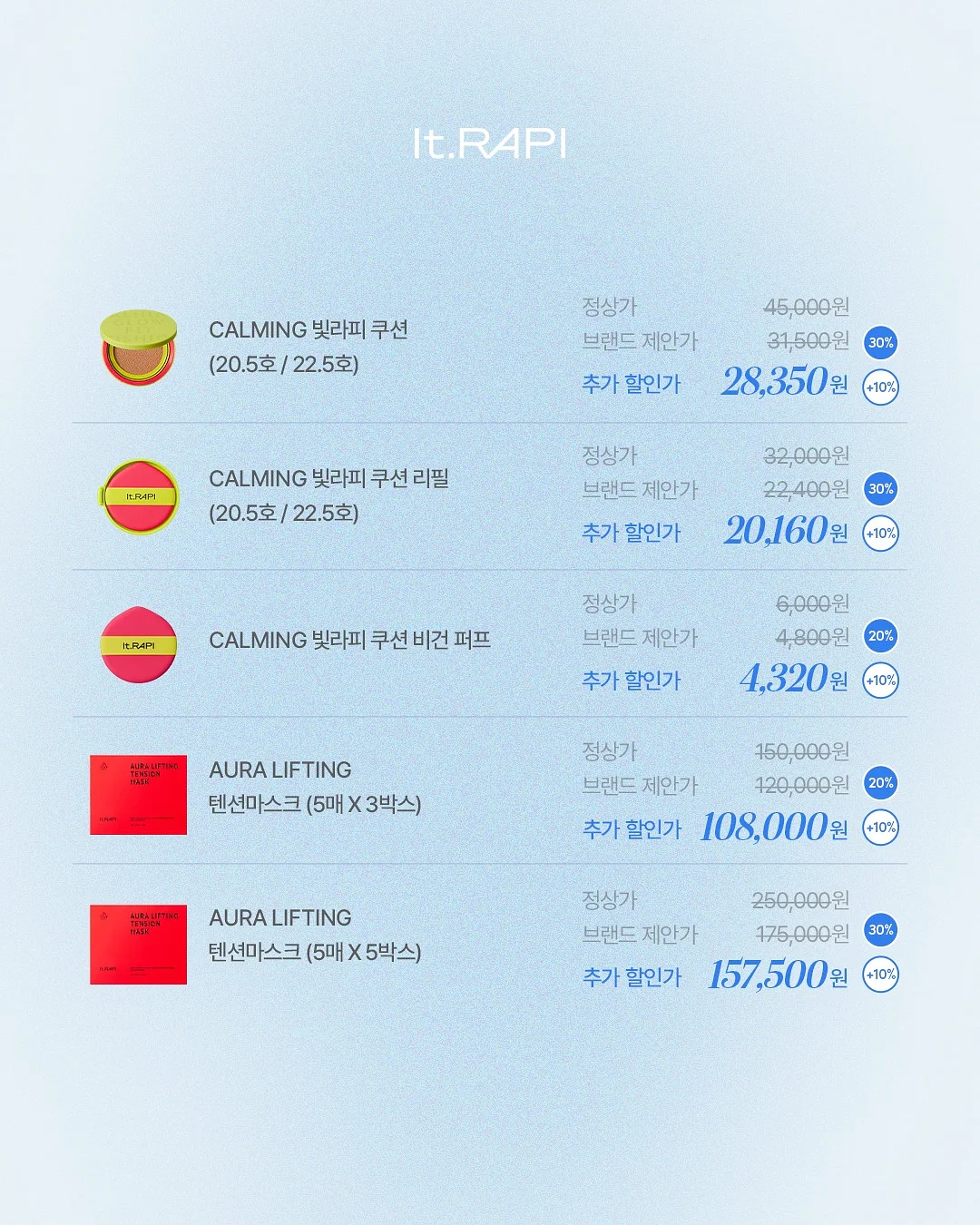 단가라 4