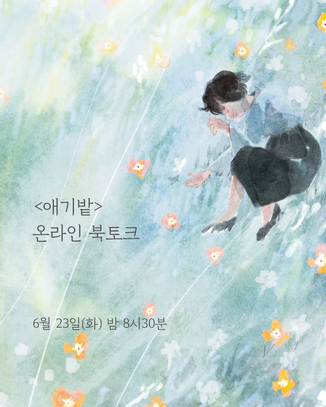 차량용 악세서리