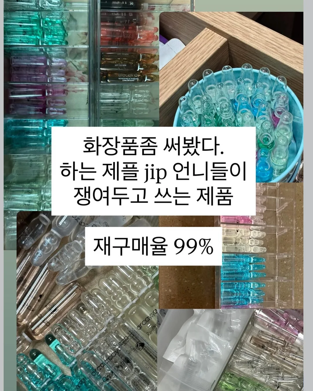 톤업크림 13