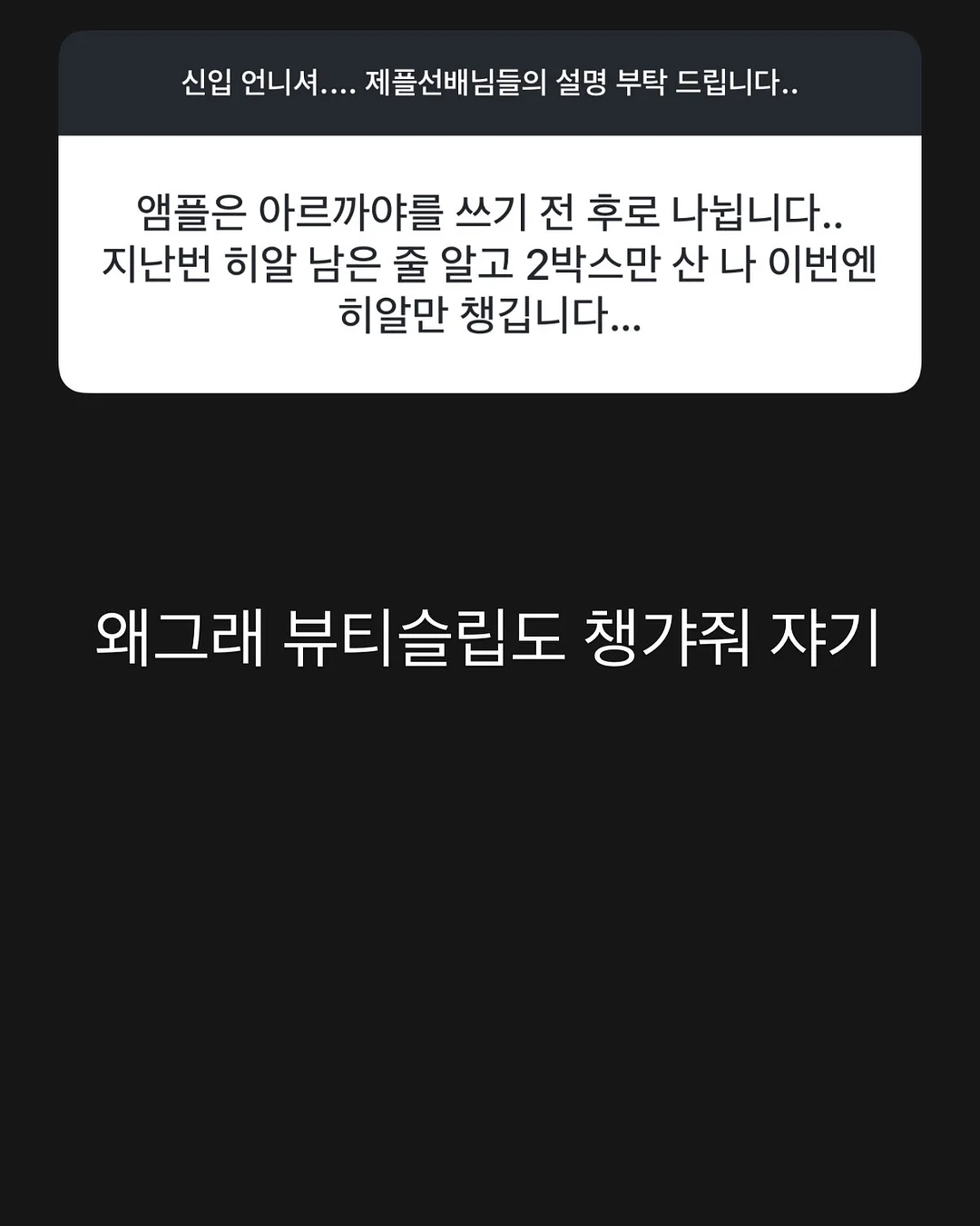 톤업크림 8