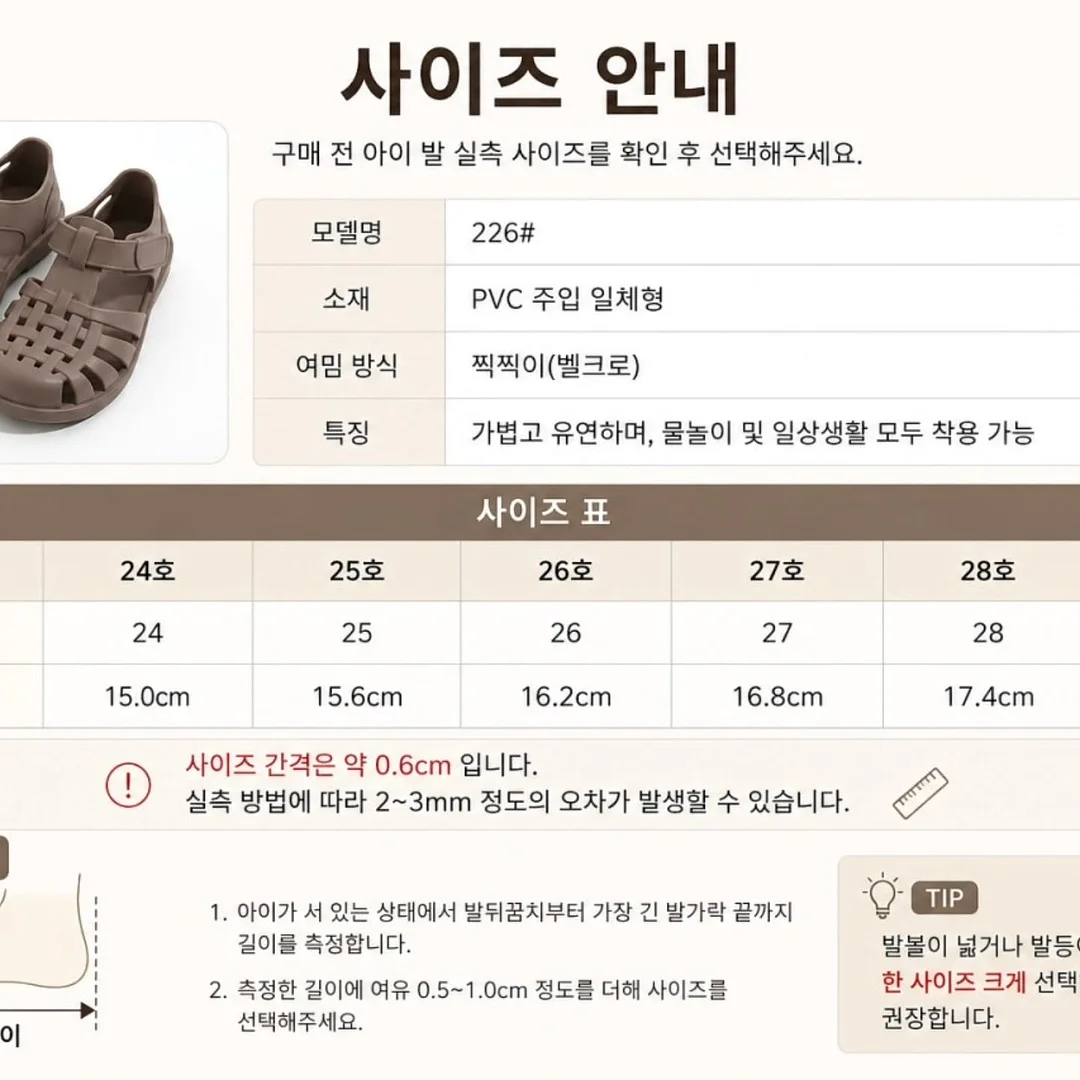 무전원 벌레 생포기 3