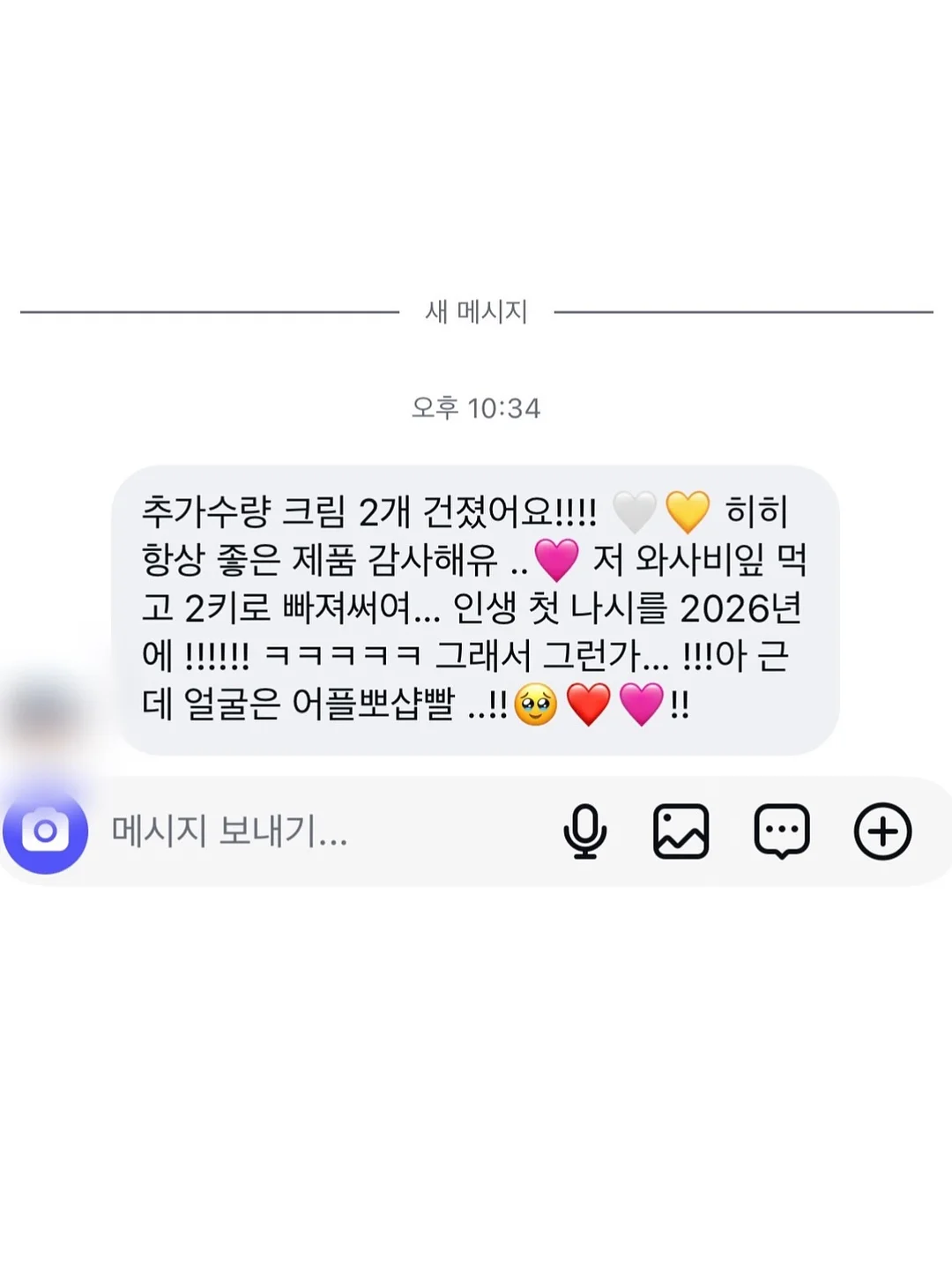 컵빙 2
