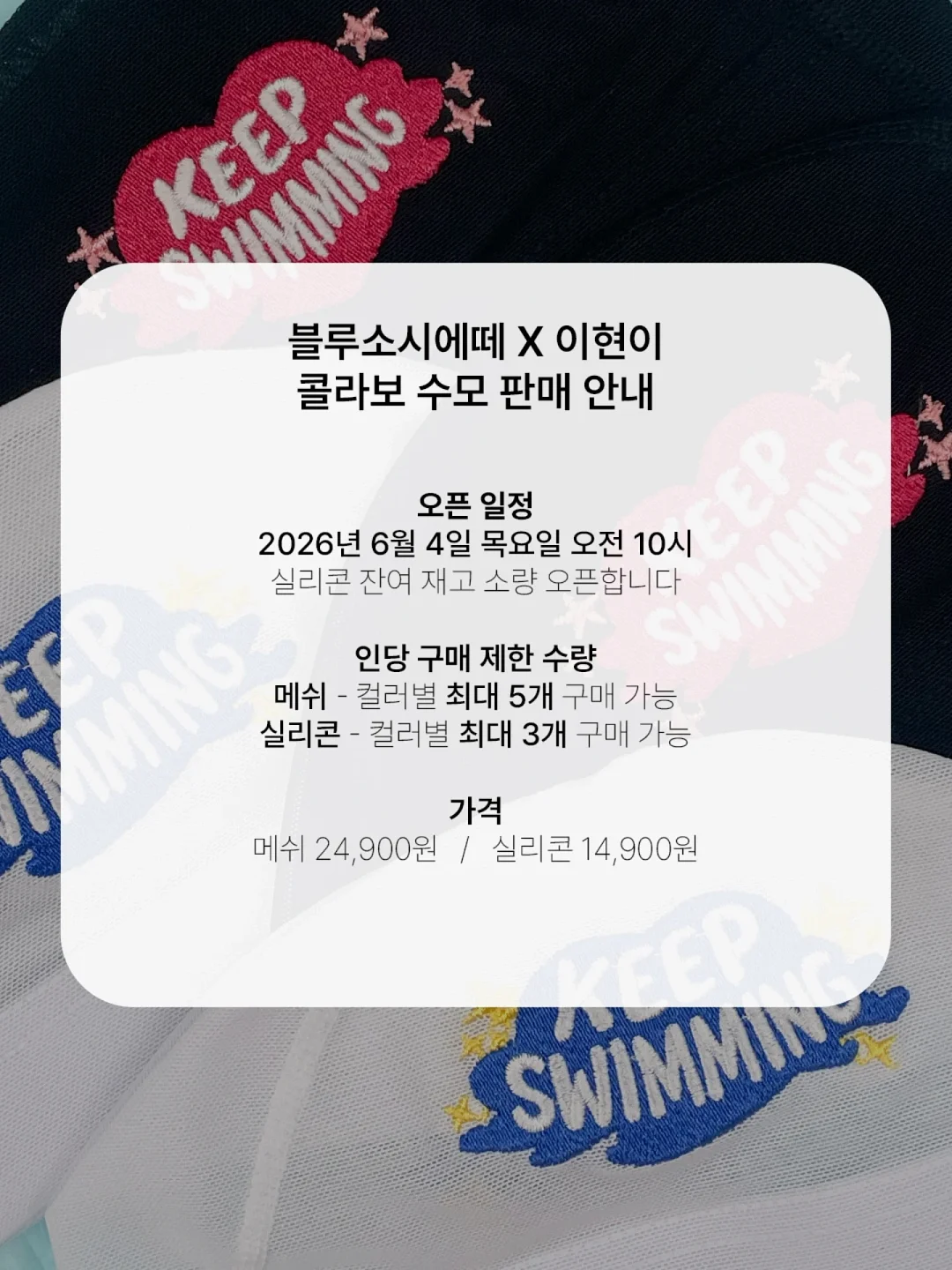 페이퍼 아노락 세트 3