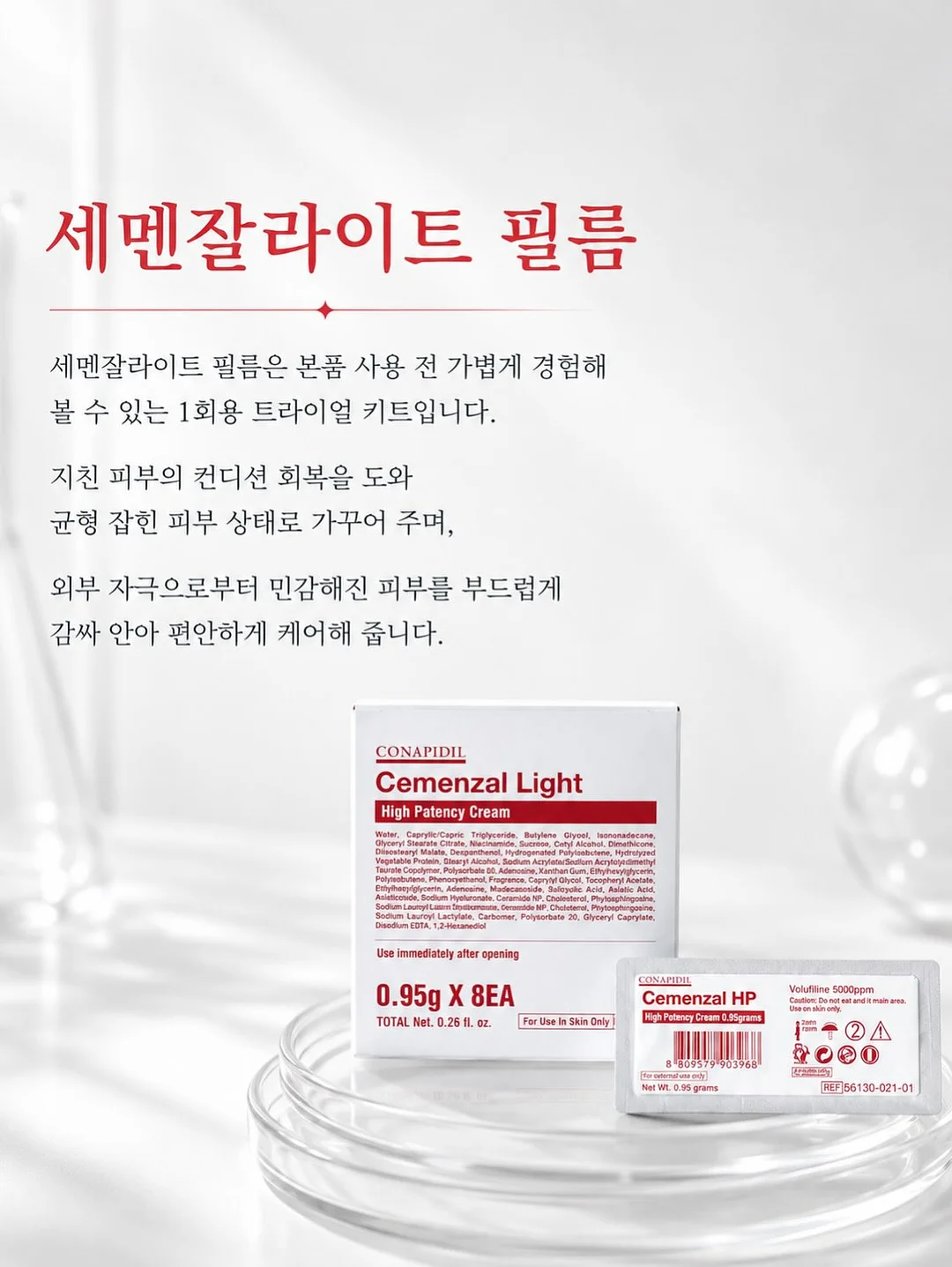 린클 휴지통 8