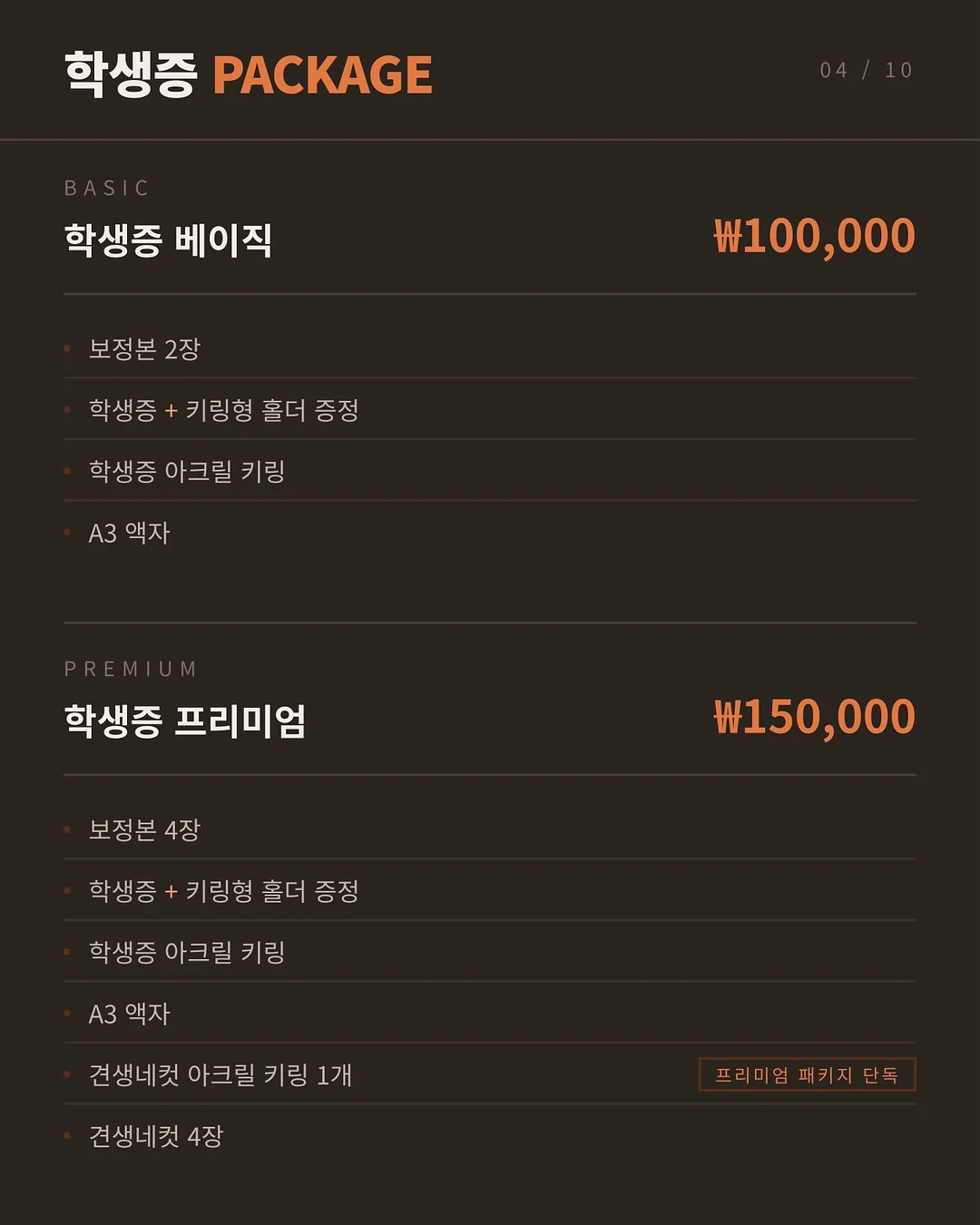 다이소 추천템 4