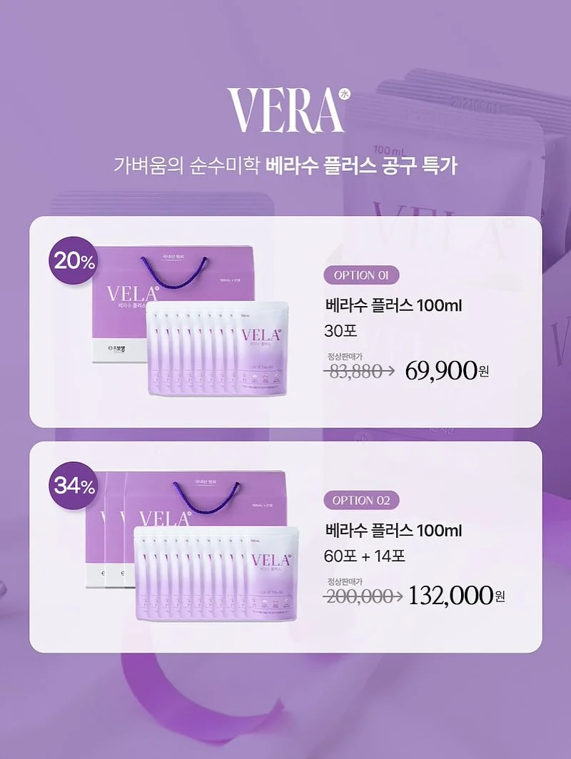비오엘 쿨다운 페이셜 11