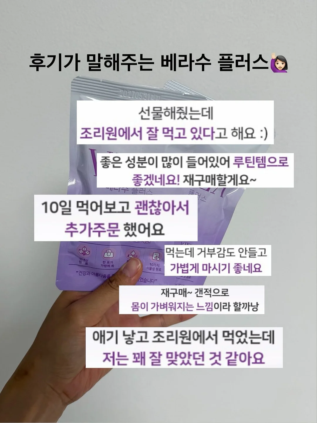비오엘 쿨다운 페이셜 4
