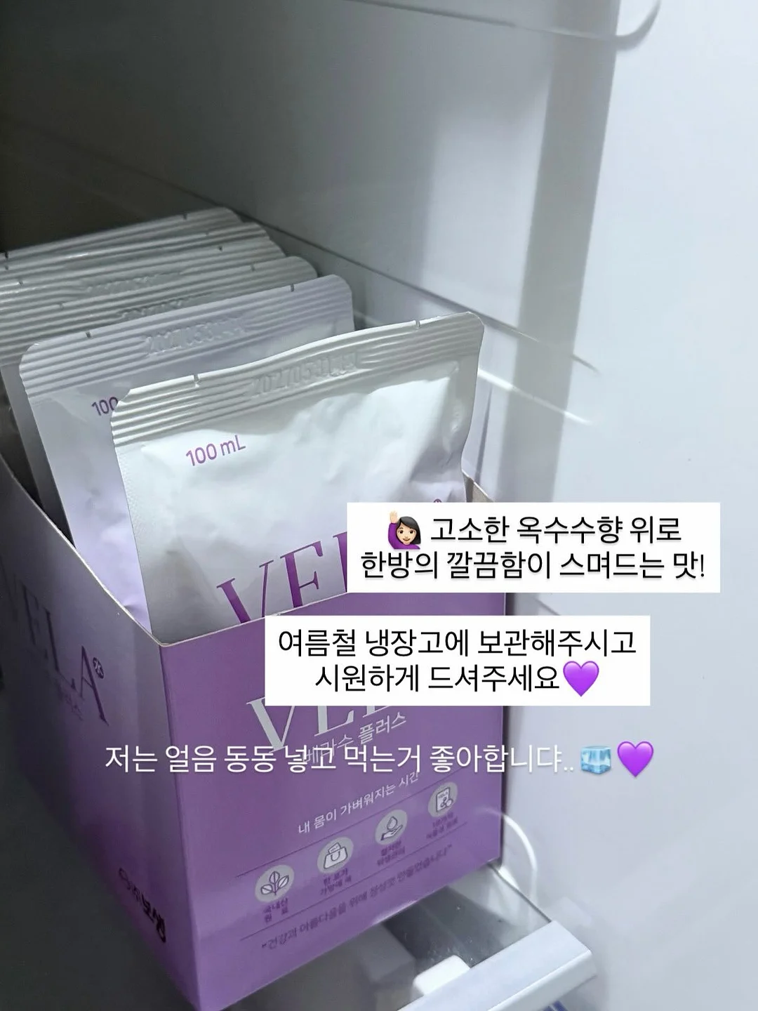 비오엘 쿨다운 페이셜 6
