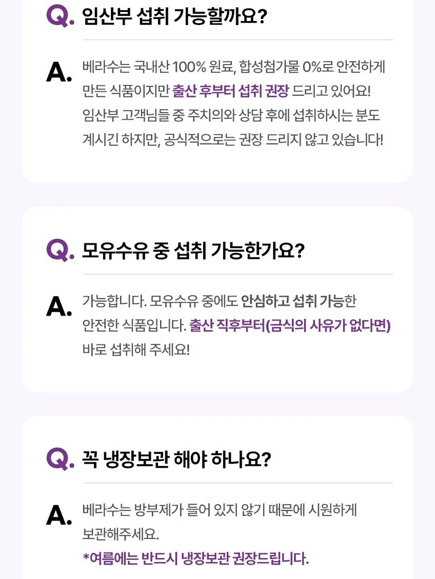비오엘 쿨다운 페이셜 10