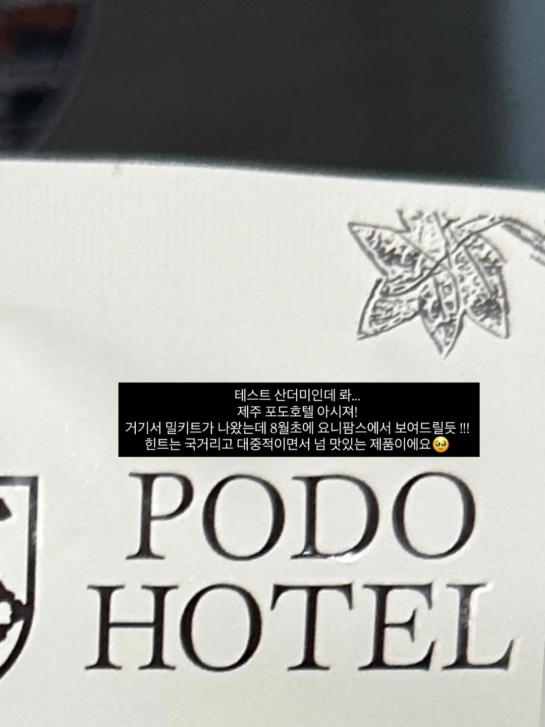오이감자칩 5