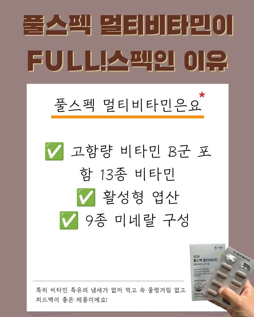 필로 10
