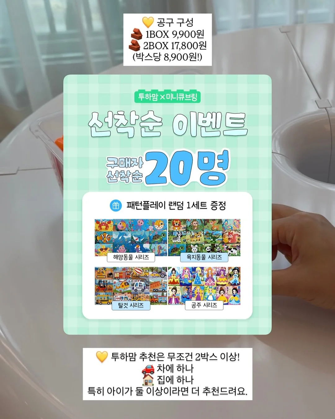 바첸 쿠커블웨어 블라썸 에디션 2