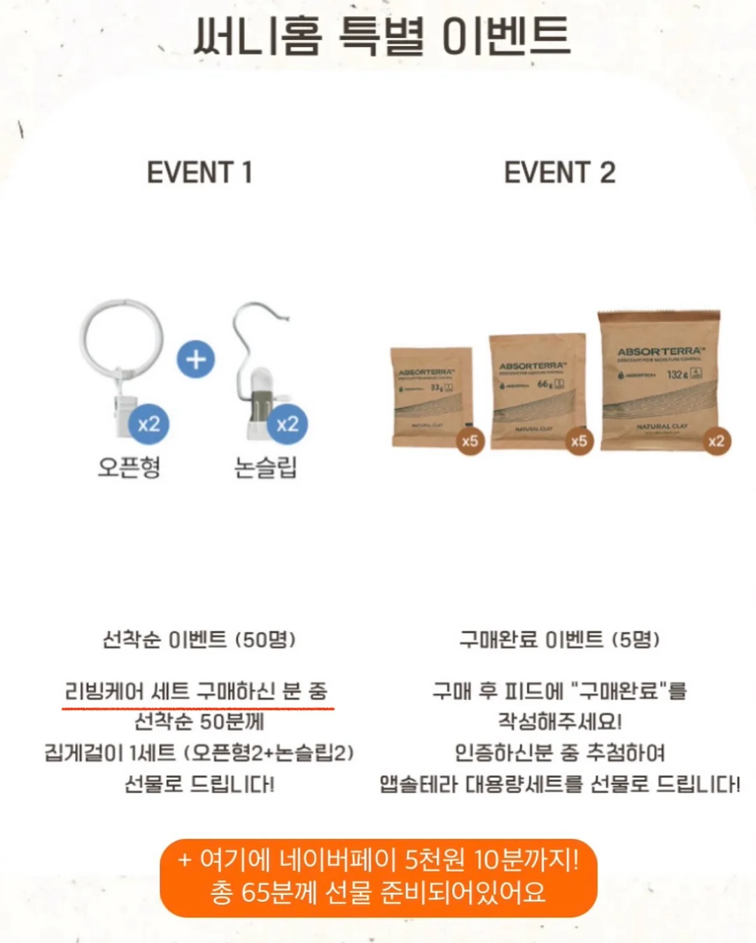 산리오 & 스누피 살림용품 2