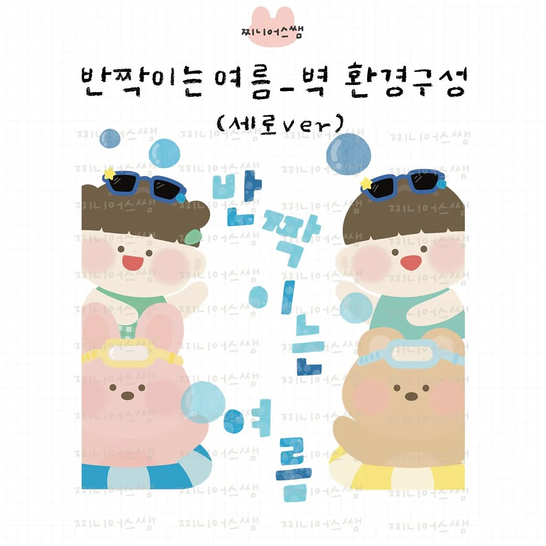 버터 U넥티 1