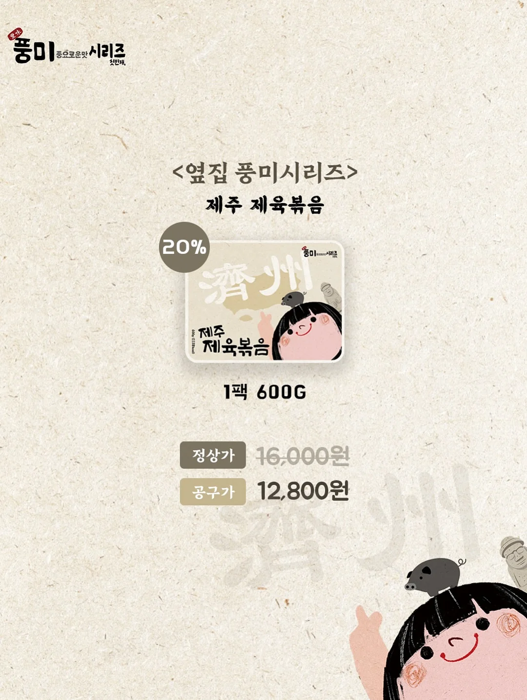 골드키위 롤케이크 16