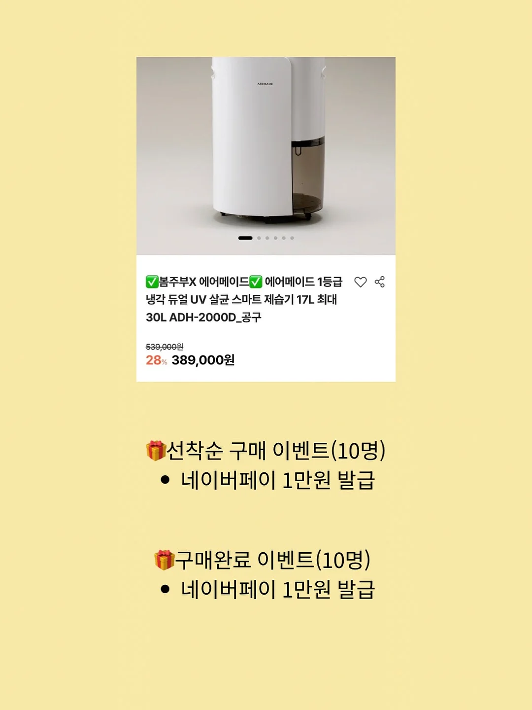 리쥬엑셀 글로우 비타 B3 크림 2
