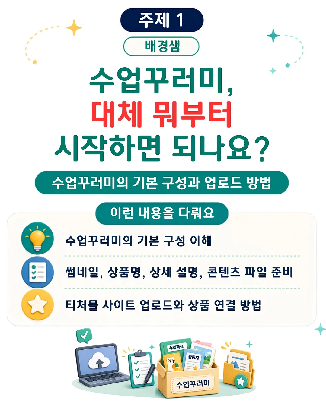 축구 유니폼 코디 2