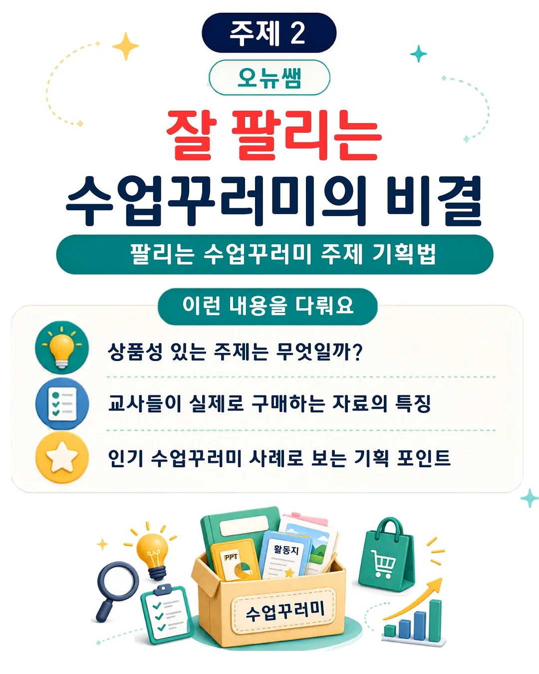 축구 유니폼 코디 3