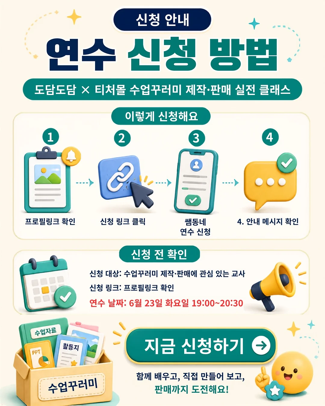 축구 유니폼 코디 6