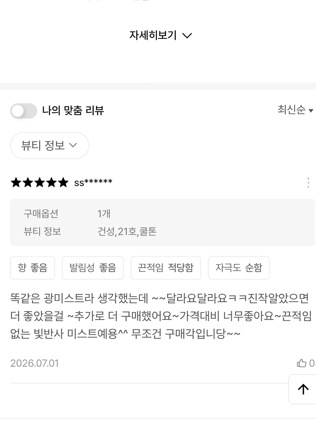 엔느BL 6