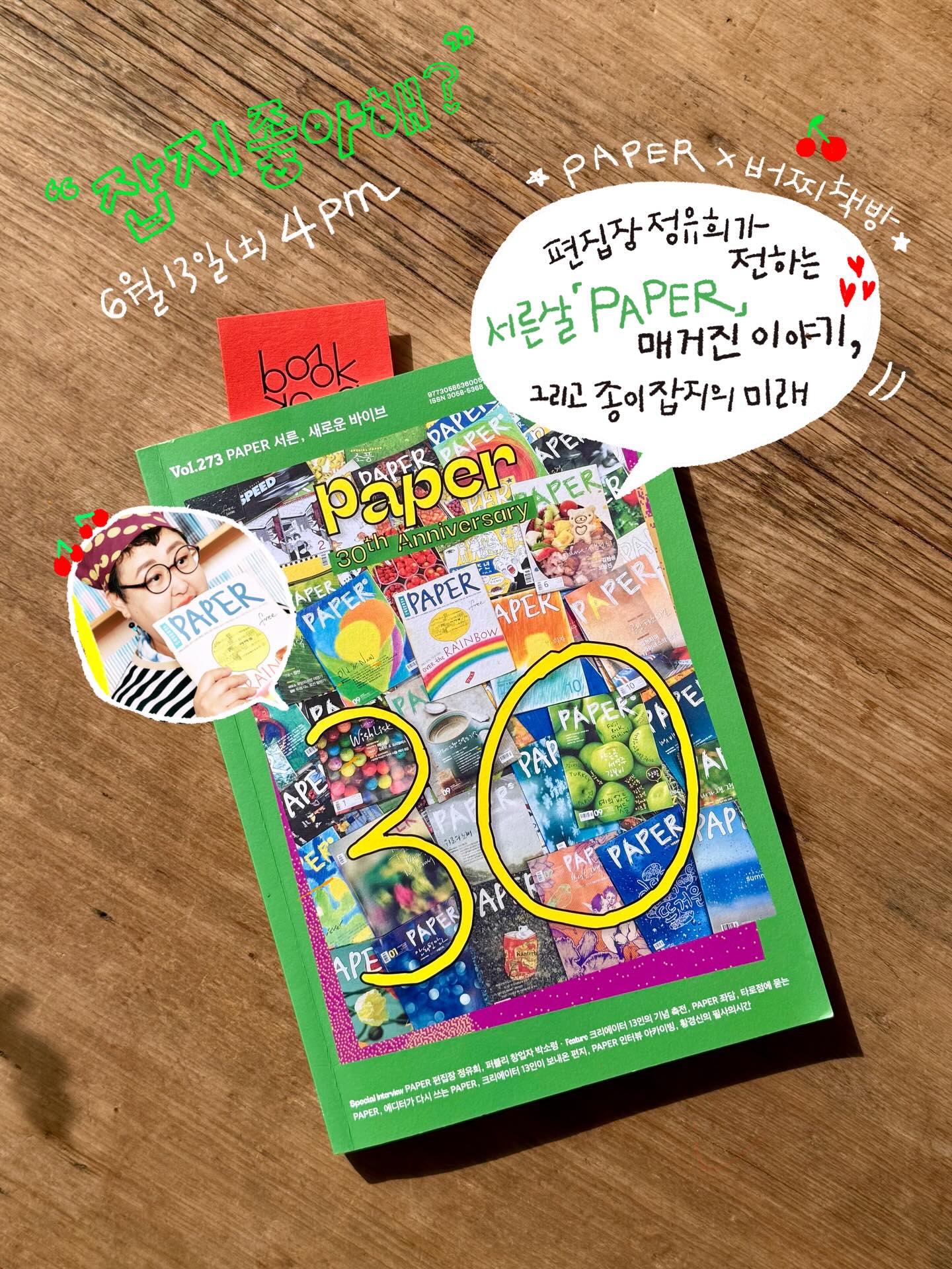 참바디 손선풍기 1