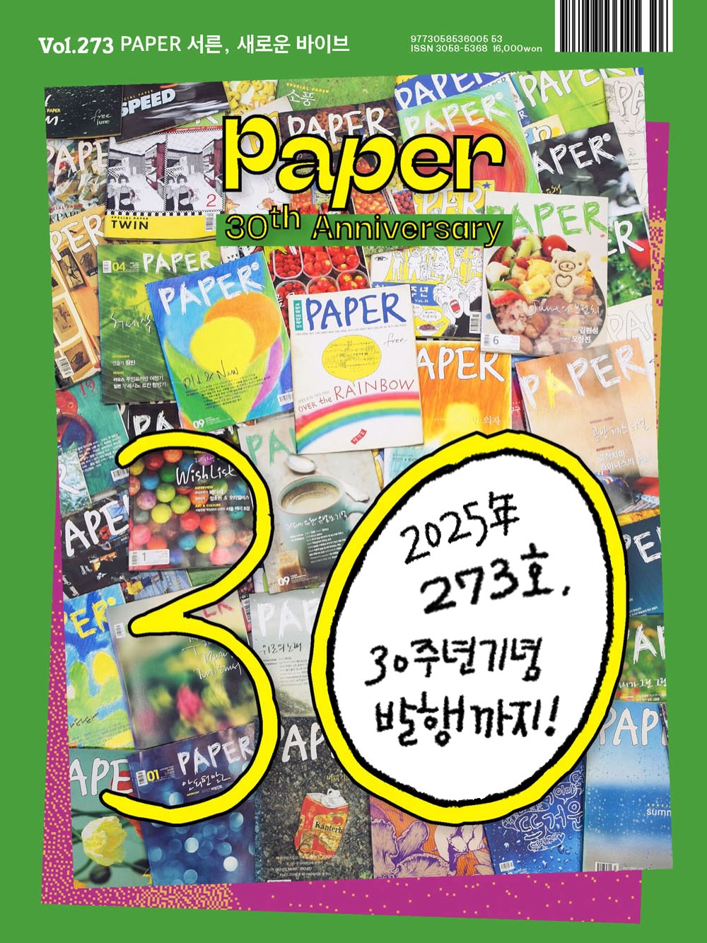 참바디 손선풍기 4