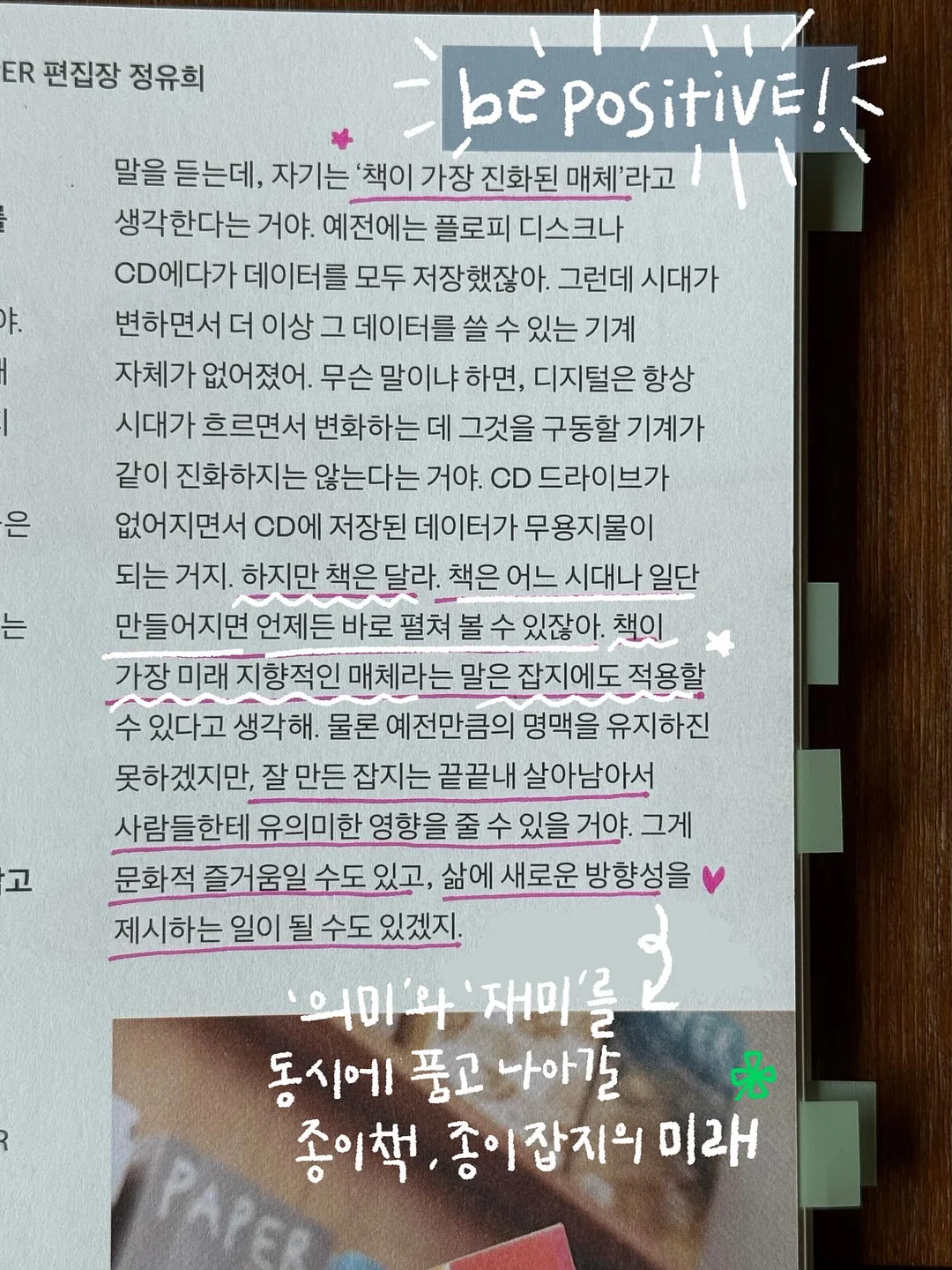 참바디 손선풍기 5