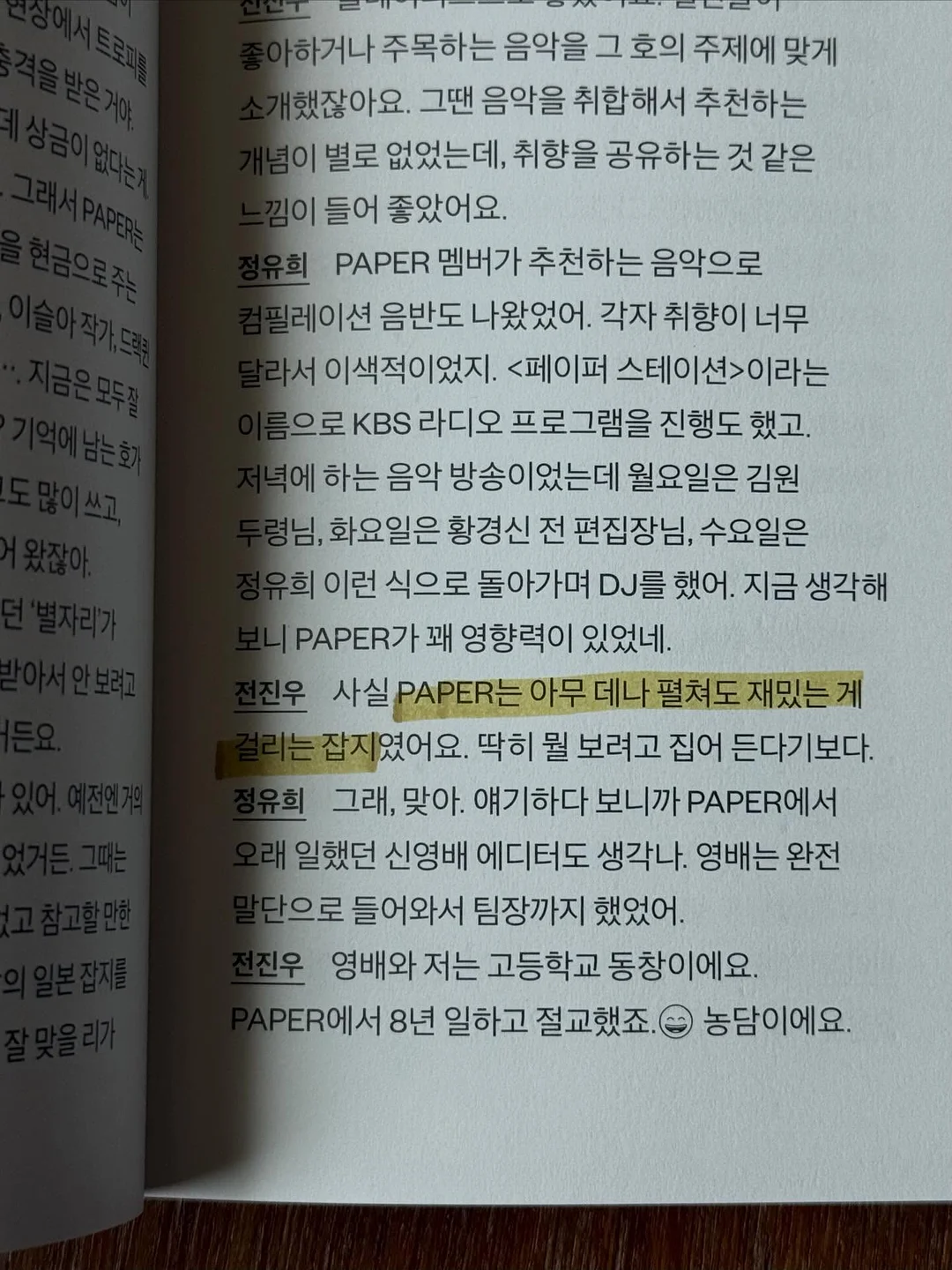 참바디 손선풍기 10