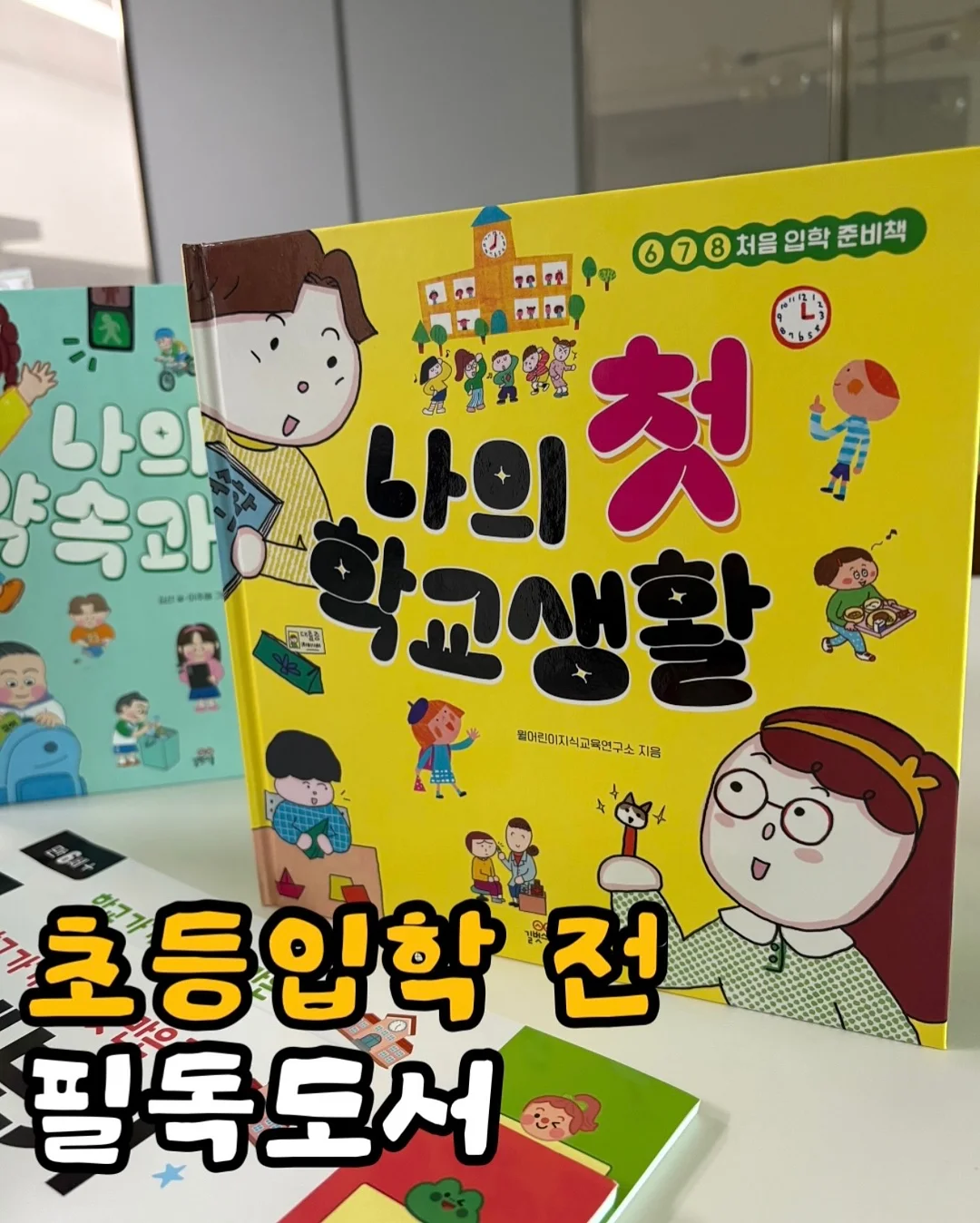 자석 블록 1
