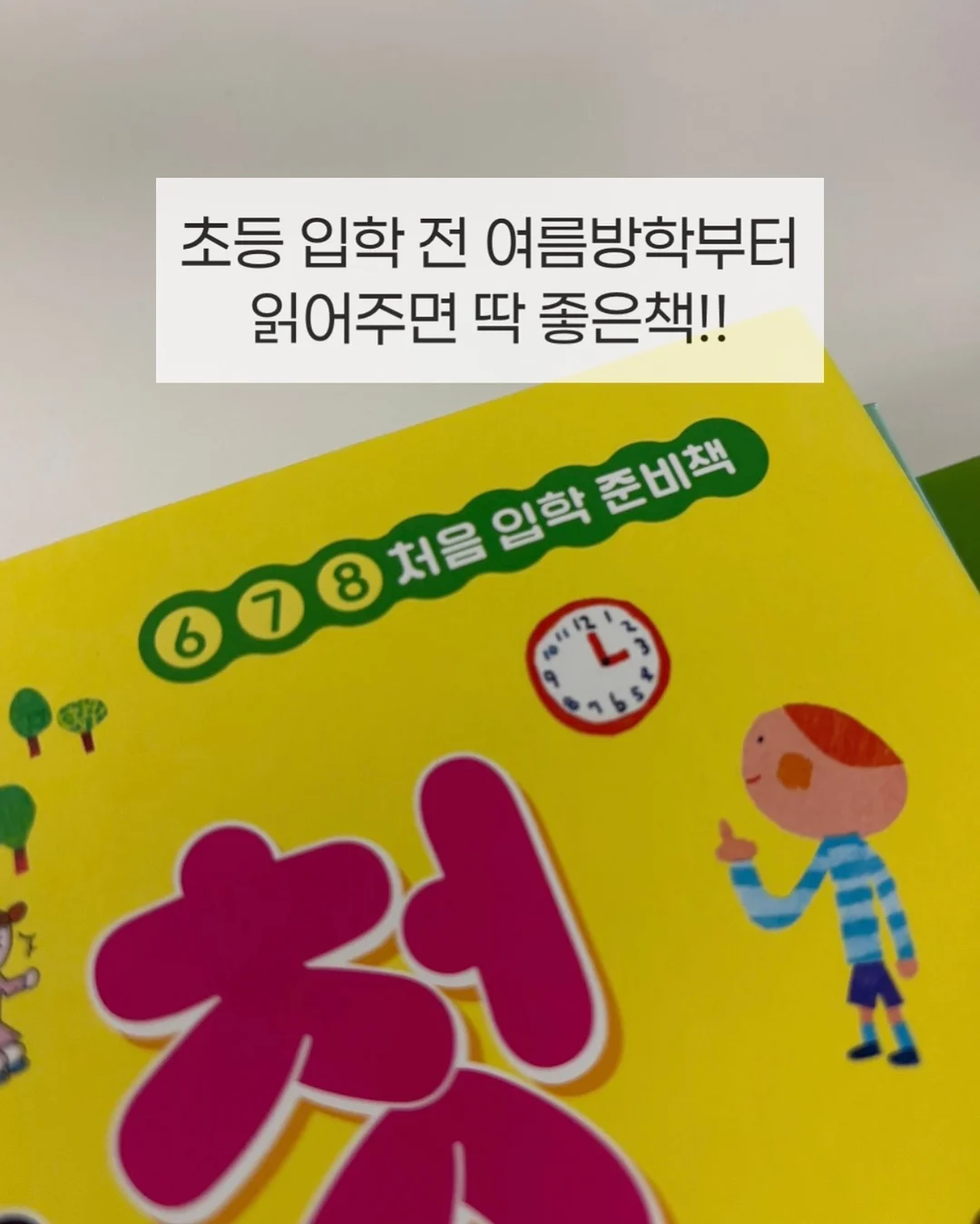 자석 블록 2
