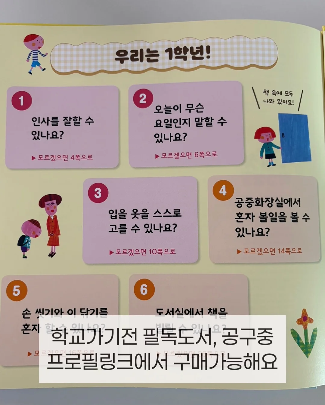 자석 블록 7