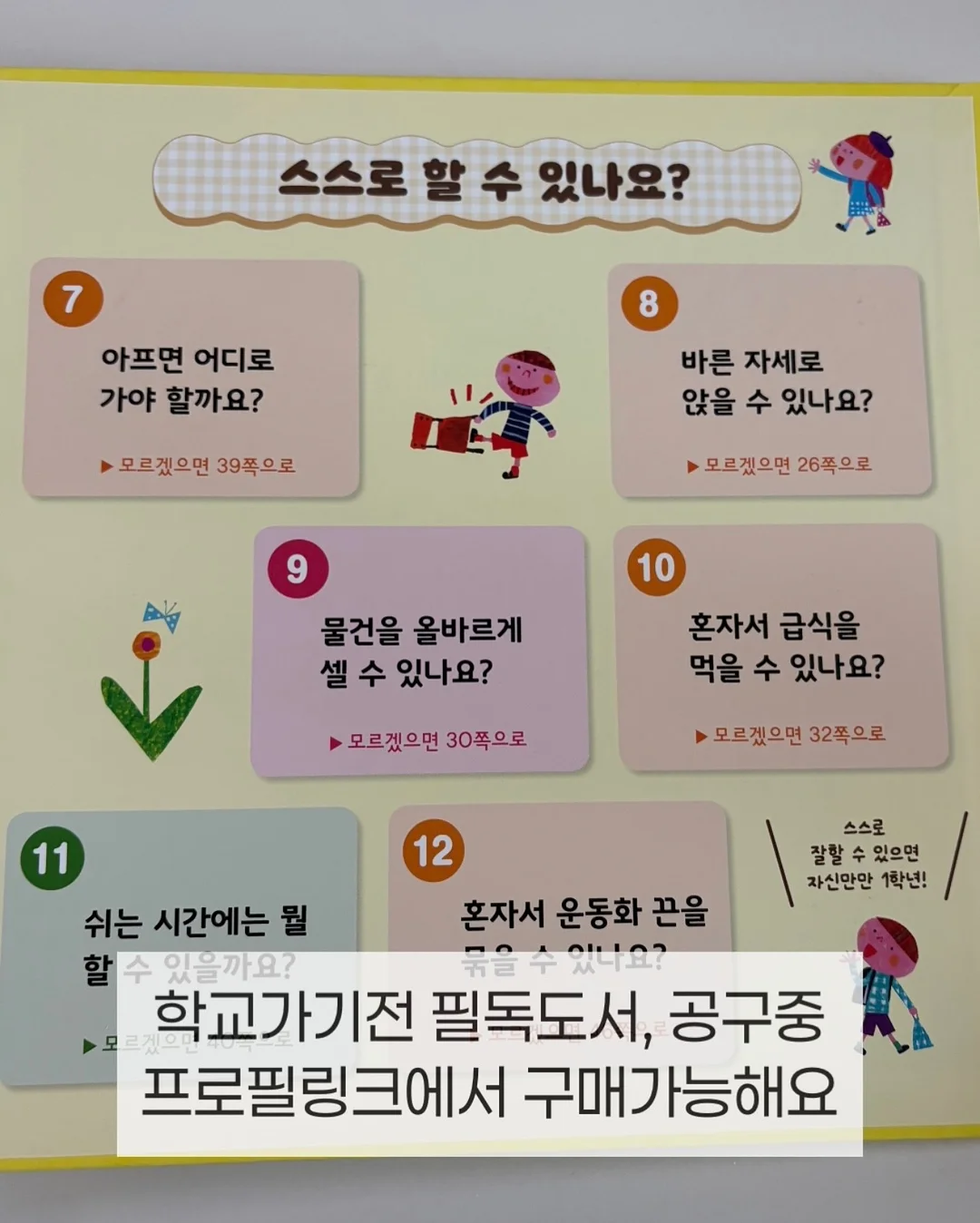 자석 블록 8