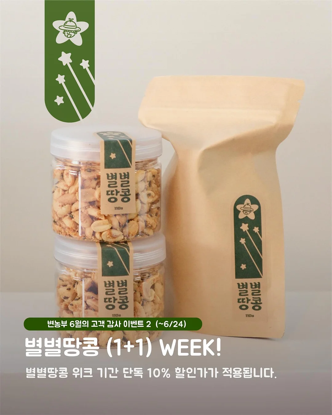다리 라인 운동법 3
