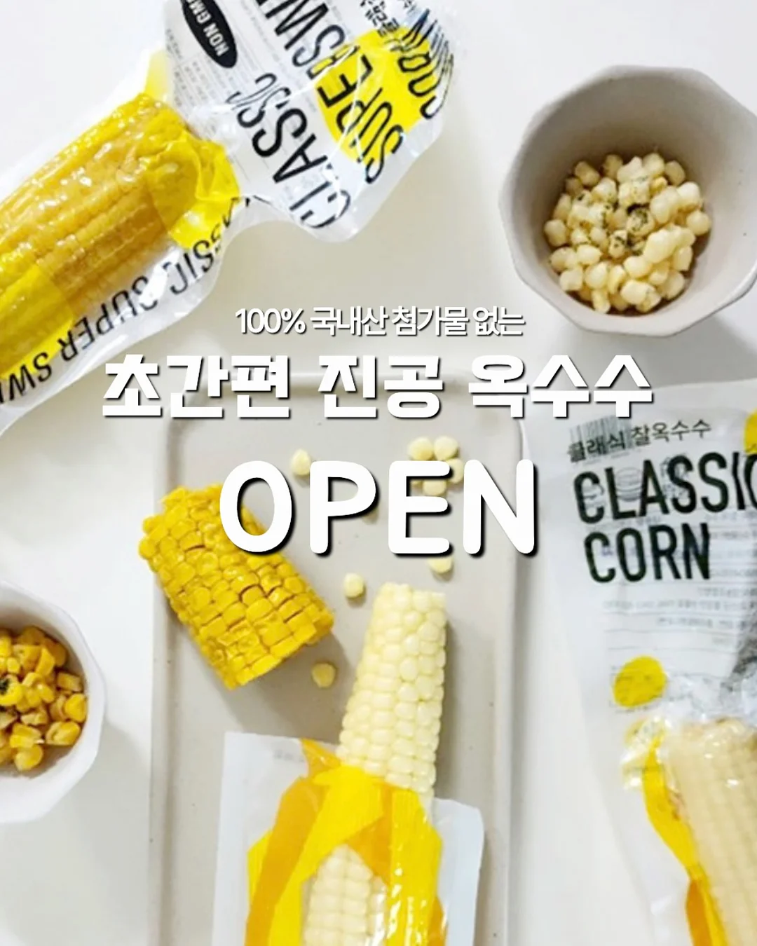 고재원목 벤치 1